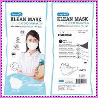 Klean Mask หน้ากากอนามัย (สีขาว) 4ชั้น LF99 นุ่มกระชับใบหน้า 1ซองมี10ชิ้น