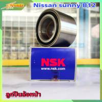 ลูกปืน NSK ลูกปืนล้อหน้า Sunny B12 Nissan ซันนี่ B12 จำนวน 1 ลูก  (38BWD06)