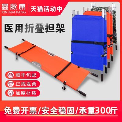 ◑◇ stainless steel folding stretcher fire emergency multifunctional aluminum alloy patient rescue