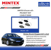 MINTEX ผ้าเบรก หน้า PEUGEOT 607 2.2HDi ปี 2000