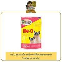 Me-o Pouch อาหารเปียก สูตรแมวโต รสปลาชาร์ดินและปลากระพง ในเยลลี่ ขนาด 85 g.