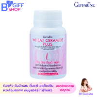 ส่งฟรี กิฟฟารีน เซราไมด์ WHEAT CERAMIDE PLUS น้ำมันจมูกข้าวสาลี สารสกัดจากข้าวสาลี วิตามินอี ผิวแห้ง ผิวอักเสบ ผื่นแพ้   ผิวเสื่อมสภาพ ของแท้