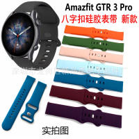 เหมาะสำหรับ Amazfit GTR 3 Pro สายนาฬิกาซิลิโคน 22MM สายนาฬิกา