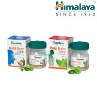 (เซทคู่คุ้มค่า) Himalaya Pain Balm 10g + Himalaya Cold Balm 10g หอมชื่นใจ พกติดตัวได้ตลอด