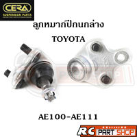 ลูกหมากปีกนกล่าง TOYOTA AE100-AE111 ยี่ห้อ CERA (1 คู่) CB-2962