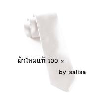 เนคไทผ้าไหมแท้ 100 % #เรียบหรู#ใส่ได้ทุกโอกาส# ++ไม่อึดอัด++