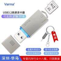 การ์ดป้องกันการเขียนบัตร TF USB3.0โลหะความเร็วสูงป้องกันการลบทิ้งและป้องกันการเขียนสวิตช์ป้องกันการเขียน