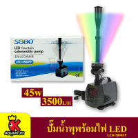 SOBO LED-5800FP ปั้มน้ำพุพร้อมไฟ LED กำลังไฟ 45W 3500L/H