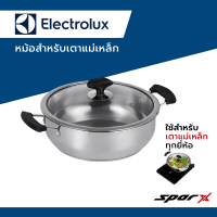 Electrolux หม้อพร้อมฝา เตาแม่เหล็ก