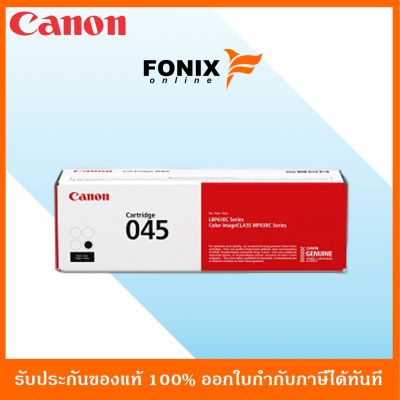 หมึกพิมพ์ของแท้ Canon รุ่น CARTRIDGE045BK สีดำ