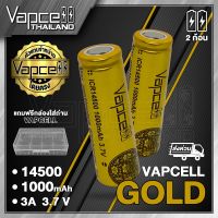 [2ก้อน] ถ่านชาร์จ (AA 3.7v) Vapcell 14500 ทอง แท้ 100% Vapcell Thailand 1000mAh 3A