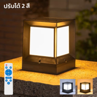 โคมไฟหัวเสาโซล่าเซล โคมไฟหัวเสา ไฟหัวเสา โคมไฟหัวเสาภายนอก ไฟled Solar energy lamp ปรับได้ 2 สี ใน 1 อัน Narmall