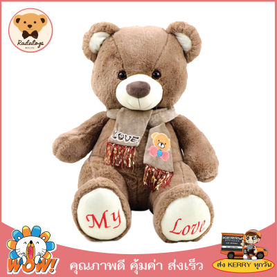 RadaToys 🐻ตุ๊กตาหมีเทดดี้ ตุ๊กตาหมี ปัก My Love ผูกผ้าพันคอหมี Love ขนาด 100 ซม. ของขวัญให้แฟน ของขวัญ พร้อมส่ง