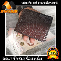 งานสวย หนังแท้ต้องที่ร้านSuperA BiFold Wallet กระเป๋าหนังจระเข้แท้ๆ เป็นส่วนท้องของจระเข้ หนังเต็ม สีน้ำตาล  ราคาโรงงาน มาเอง