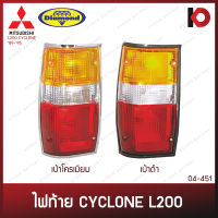 ไฟท้าย MITSUBISHI CYCLONE L200 ปี 1989 - 1995 เบ้าโครเมียม เบ้าดำ มิตซูบิชิ ไซโคลน ตราเพชร (DIAMOND)