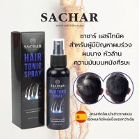 ซาชาร์ แฮร์โทนิค วิตามินผม โสมสเปน ลดผมร่วง ผมบาง หัวล้าน 1 ขวด