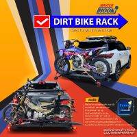 แร็คมอเตอร์ไซต์ รุ่น Dirt Bike Rack พร้อมติดตั้ง รับน้ำหนักได้ไม่เกิน 120 กก. **ราคาไม่รวมชุดลาก Towbar