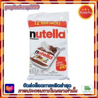 Nutella เฮเซลนัทสเปรด 15g. ( 1 แพค มี 12 ชิ้น ) 1 แพค เบเกอรี่ ขนม ส่วนผสมพิเศษ ส่วนผสม