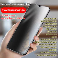 Privacy Film/Lamination Film Samsung M30/M31/A24 A80 A12/A13 A03/A32 5G/A42 5G/A70 A02/02S/A32 5G S20FE/A51/A52/A53