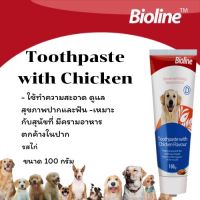 ยาสีฟันสุนัขสูตรควบคุมหินปูน รสไก่ Toothpaste with Chicken-B2440