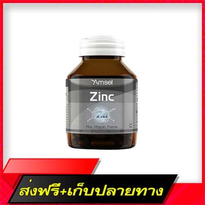 Delivery Free AMSEL ZINC Vitamin Premix Amsell Sink Plus hand Take care from the inside to the outside (30 capsules) [1 bottle]Fast Ship from Bangkok