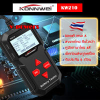 เครื่องวิเคราะห์ประสิทธิภาพแบตเตอรี่ รุ่น KW210