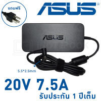 Asus Adapter 150w สายชาร์จโน็ตบุ๊ค  20V 7.5A หัวขนาด pin 5.5*2.5mm  Adapter Notebook charger ASUS ROG G751JT