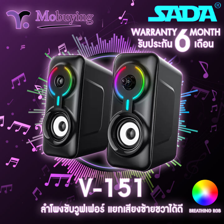 ลำโพง-sada-v-151-ลำโพงคอมพิวเตอร์-ลำโพงมือถือ-ลำโพงบลูทูธ-ลำโพงตั้งโต๊ะ-aux-3-5-มม-bluetooth-มีไฟ-rgb-mobuying