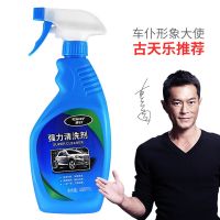 [COD] servant strong cleaning agent 480ml body paint oil stain insect corpse decontamination wash liquid