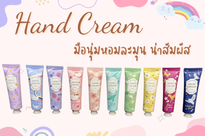 Moshi Moshi ครีมทามือ Fragrance Hand Cream สารสกัดบำรุงผิวมือและเล็บ ครีมเพิ่มความชุ่มชื้นมีกลิ่นหอม ครีมน้ำหอม บำรุงเล็บ บำรุงมือ