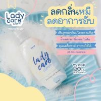 เลดี้แคร์ น้ำยาอนามัย ล้างจุดซ่อนเล้น Ladycare by rada