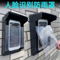 Original New Product Face Recognition Rain Cover Outdoor Sunshade Sun Protection Cover Shell Central Control Access Control Integrated Machine Waterproof Cover