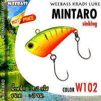 อุปกรณ์ตกปลา WEEBASS LURE เหยื่อปลั๊ก - รุ่น MINTARO SINKING 30mm/4.3g กระดี่ เหยื่อปลอม