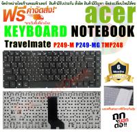 KEYBOARD คีย์บอร์ด ACER TravelMate P249-M P249-MG TMP248