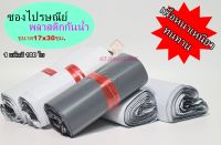 AT.houseone  ซองไปรษณีย์เเพ็คของ ถุงเเพ็คของ ถุงไปรษณีย์ 17x30