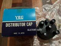 ฝาจานจ่าย YEC YD-236 รุ่น Z16 สกรูขัน ของญี่ปุ่น NISSAN Z16