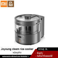 Xiaomi YouPin Official Store JRM0202 Joyoung S160 หม้อหุงข้าวไอน้ำอัจฉริยะ น้ำตาลต่ำ หม้อหุงข้าวไฟฟ้า