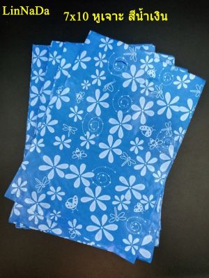 เเพค 100 ใบ ถุงหูเจาะ สีน้ำเงิน พิมพ์ลาย 7x10 ถุงลายน่ารัก ถุงพิมพ์ลาย เกรดเอ ถุงพลาสติก