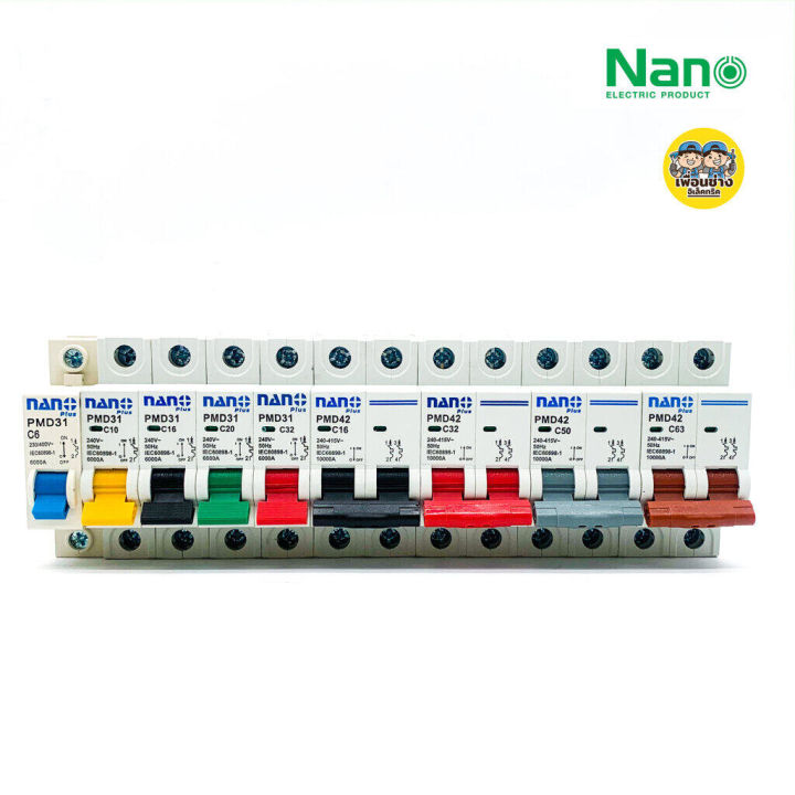 นาโน-เซอร์กิตเบรกเกอร์-nano-plus-ลูกเซอร์กิต-ลูกย่อย-เบรกเกอร์