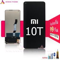 หน้าจอXiaomi Mi 10T LCD+Touchscreenจอชุด แถมฟรีชุดไขควง กาวติดโทรศัพท์T8000