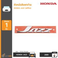 HONDA ตัวหนังสือฝาท้าย "JAZZ" ปี 2009-ON ของแท้ศูนย์