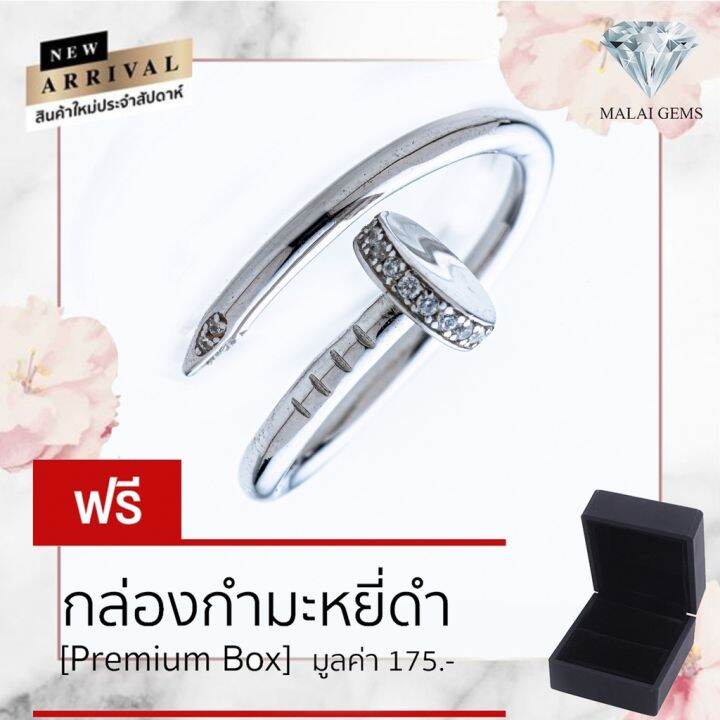 malai-gems-แหวนเพชร-เงินแท้-925-เคลือบทองคำขาว-ประดับเพชรสวิส-cz-รุ่น151-r190522-แถมกล่อง-แหวนเงินแท้-แหวนเงิน