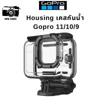 จัดส่งฟรี [คืน 200c. ] Gopro 11/10/9 protective housing เคสกันน้ำ ของแท้จากศูนย์ไทย camera case cover