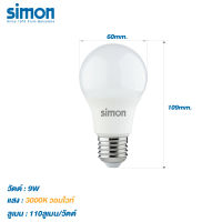 Simon หลอดไฟLED(20000 ชม)รับประกันคุณภาพ Led 3W/5W/7W/9W/11W/13W  A60 หลอดไฟแอลอีดี ขั้วหลอดไฟ E27  แสงเหลือง แสงกลาง แสงขาว ประหยัดไฟ LED Bulb ประกัน2ปี พร้อมส่ง