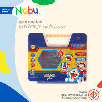 ของเล่น ชุดช่างกล่อง รุ่น D-8638_D1 ลาย Doraemon |ZWF|