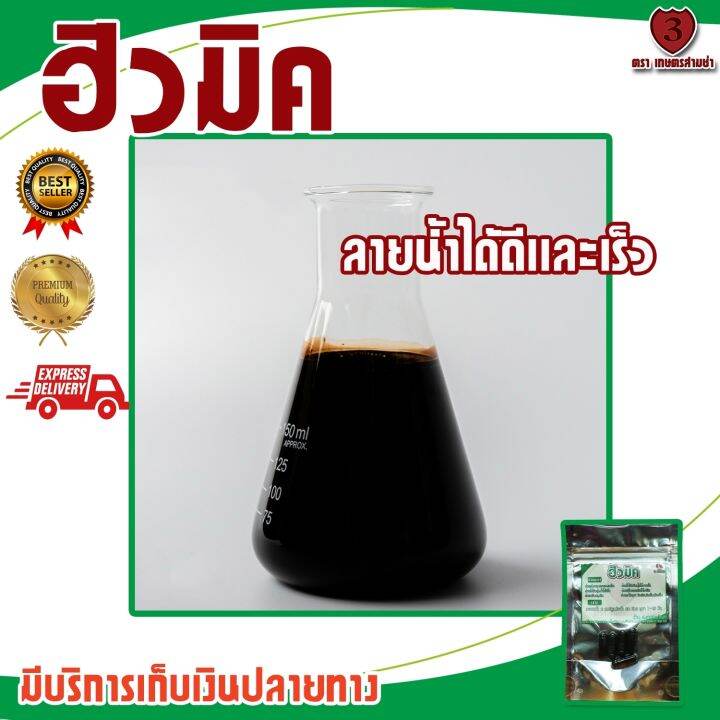 ฮิวมิคผงสกัดชนิดเข้มข้น-อาหารเสริมพืช-สูตรเร่งเขียว-เร่งโต-ผลิตภัณฑ์คุณภาพเกรดนำเข้า-เขียวงาม-โตไว-ทันใจ-ขนาด-5-แคปซูล