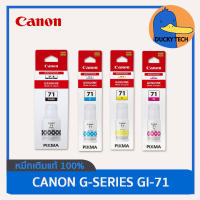 หมึกแท้ 100% Canon GI-71 BK C M Y ราคาถูก หมึกเติมแคนนอน แท้ G-SERIES G1020 / G2020 / G3020 / G2060 / G3060 ไม่หมดอายุ