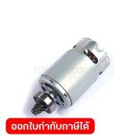 อะไหล่ JR102D#32 DC MOTOR