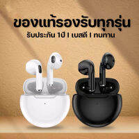 หูฟังบลูทูธ หูฟังไร้สาย หูฟังบลูทูธไร้สาย TWS Wireless Bluetooth Earphone 5.0 พร้อมกล่องชาร์จ เหมาะสําหรับ Xiaomi Huawei ไอโฟน ซัมซุง oppo vivo Android รุ่น Pro 6