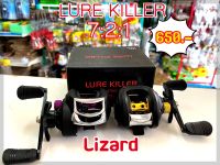 รอกหยดน้ำ รอกเบท Lizard Lure Killer Lizard ซ้าย/ขวา มีให้เลือก 2 สี